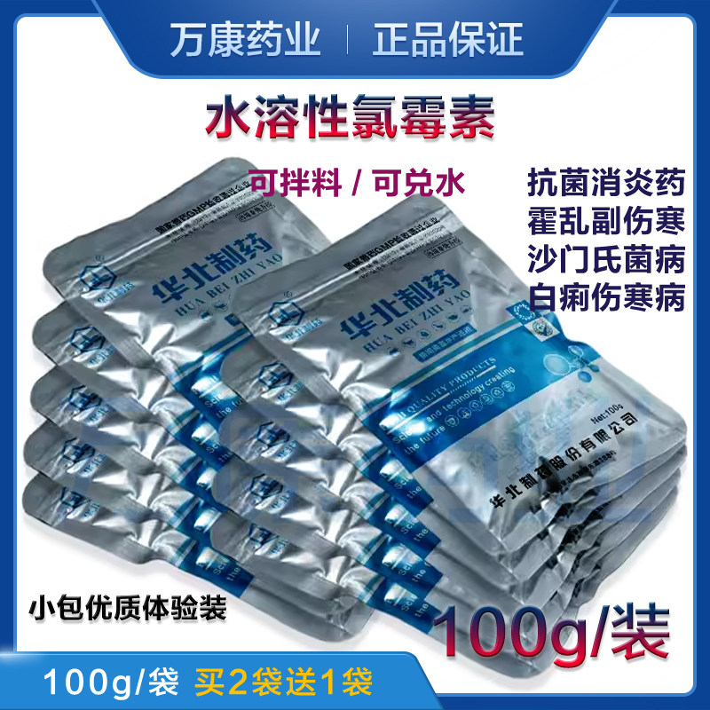 氯霉素粉末 现货供应 量大价优 质量保证包邮