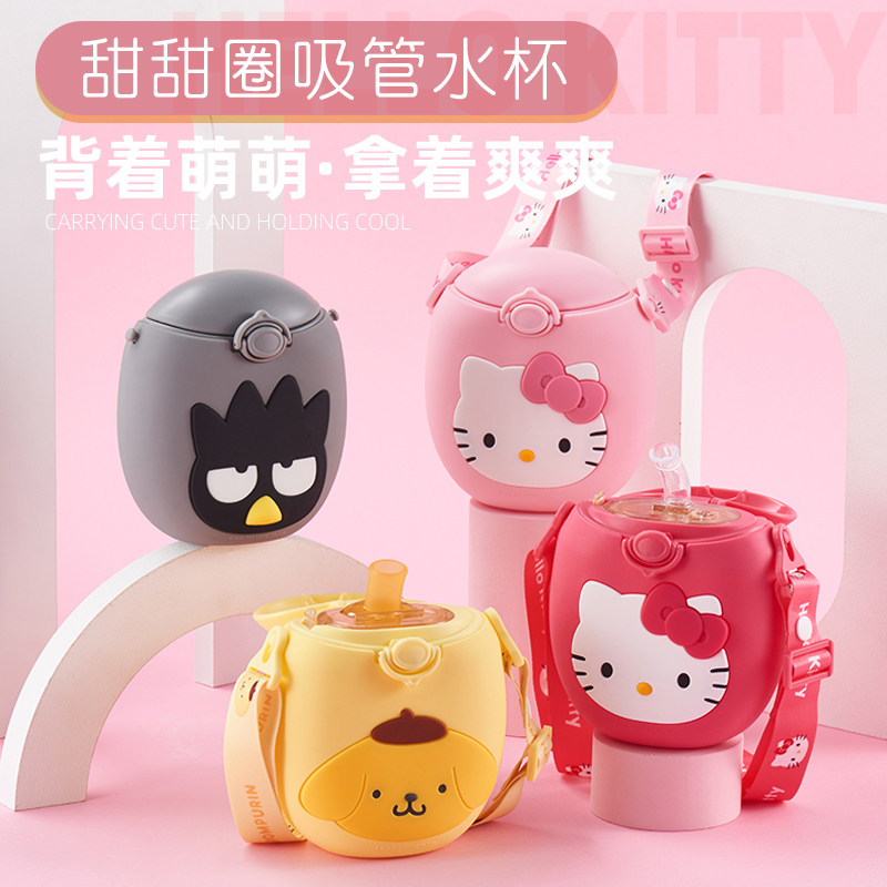 HelloKitty凯蒂猫儿童甜甜圈水杯吸管卡通创意幼儿园宝宝背带水壶