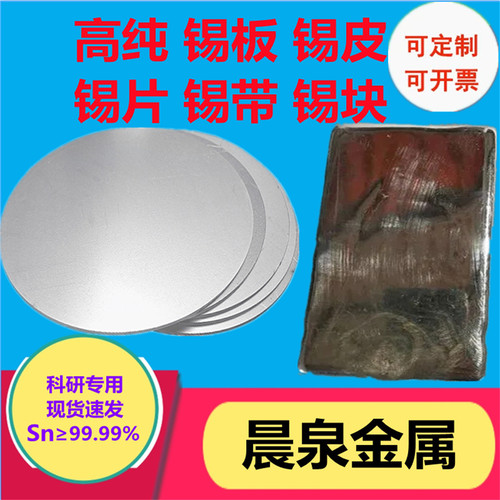 錾刻锡皮锡带锡板纯锡片锡箔