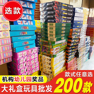 全新儿童玩具幼儿园礼物培训机构地摊夜市广场清仓热卖男女孩奖品