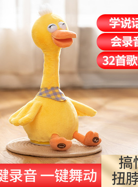 复读鸭毛绒玩具0-1-3岁婴儿学说话宝宝娃玩偶会说话鸭子安抚公仔