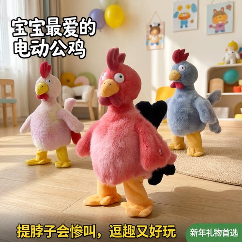 gododo提脖子会叫的大公鸡