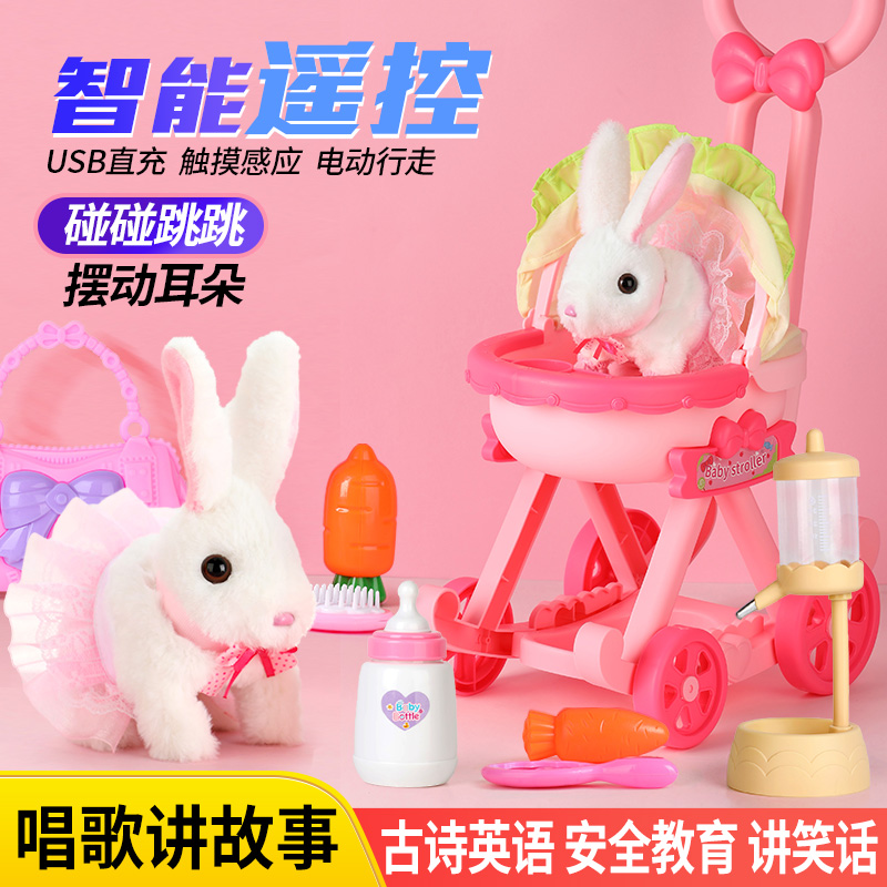 毛绒兔兔会动会唱歌gododo