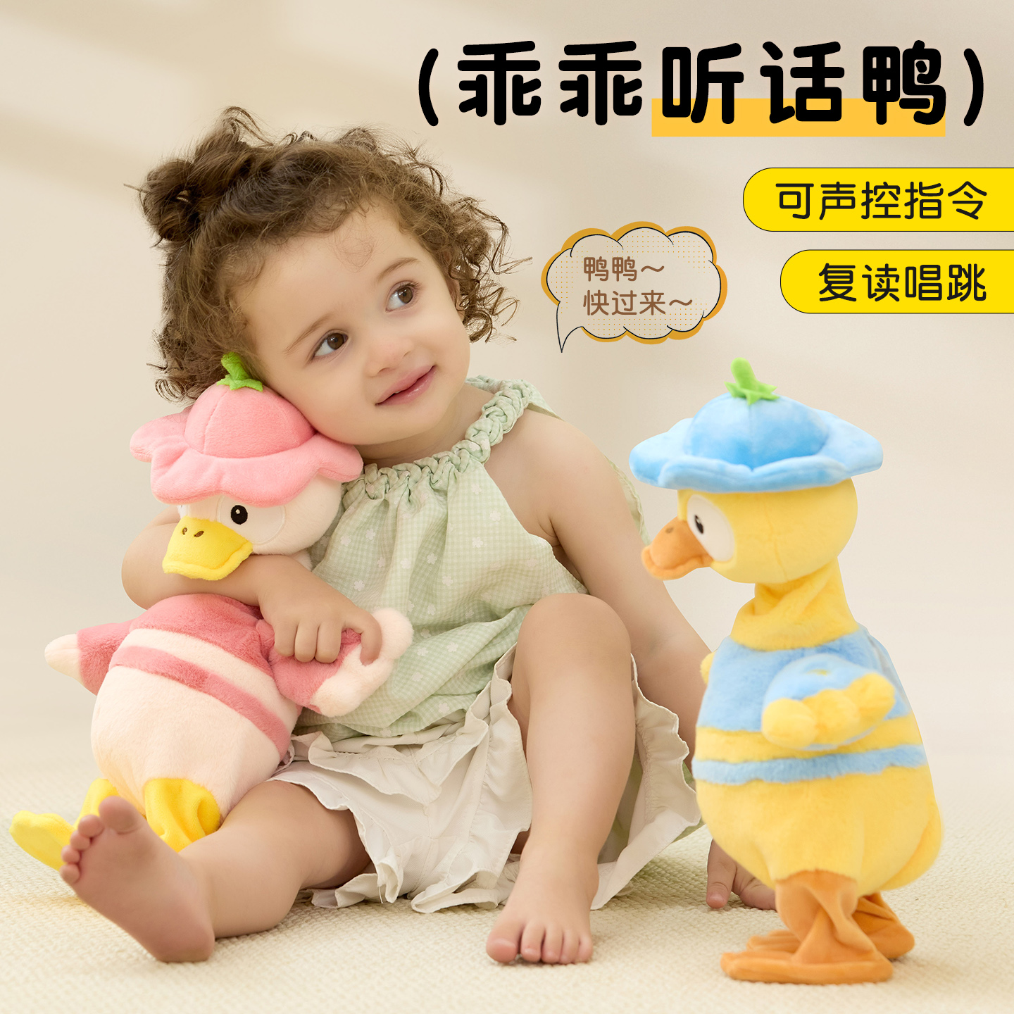 gododo鸭子毛绒玩具会走路摇摆鸭