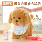 舔舔狗摸头吐舌电动玩具狗狗走路会叫汪旺学说话儿童仿真毛绒女孩