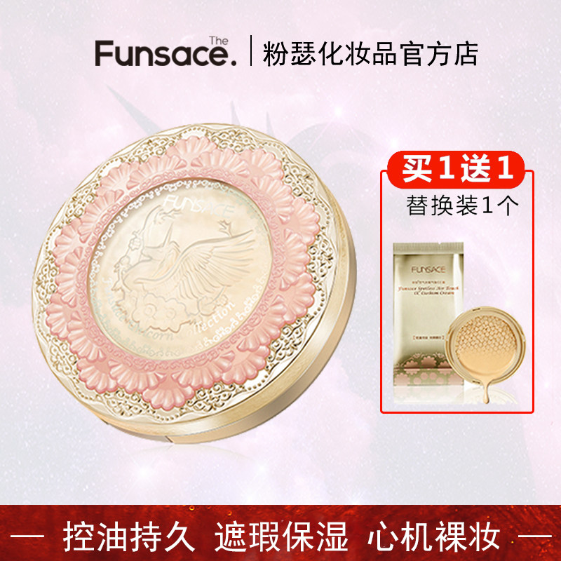 粉瑟空气无暇气垫CC霜遮瑕控油保湿防水防汗独角兽定妆粉国货套装,彩妆/香水/美妆工具,遮瑕,淘宝优惠券,粉丝福利购,淘宝优惠卷