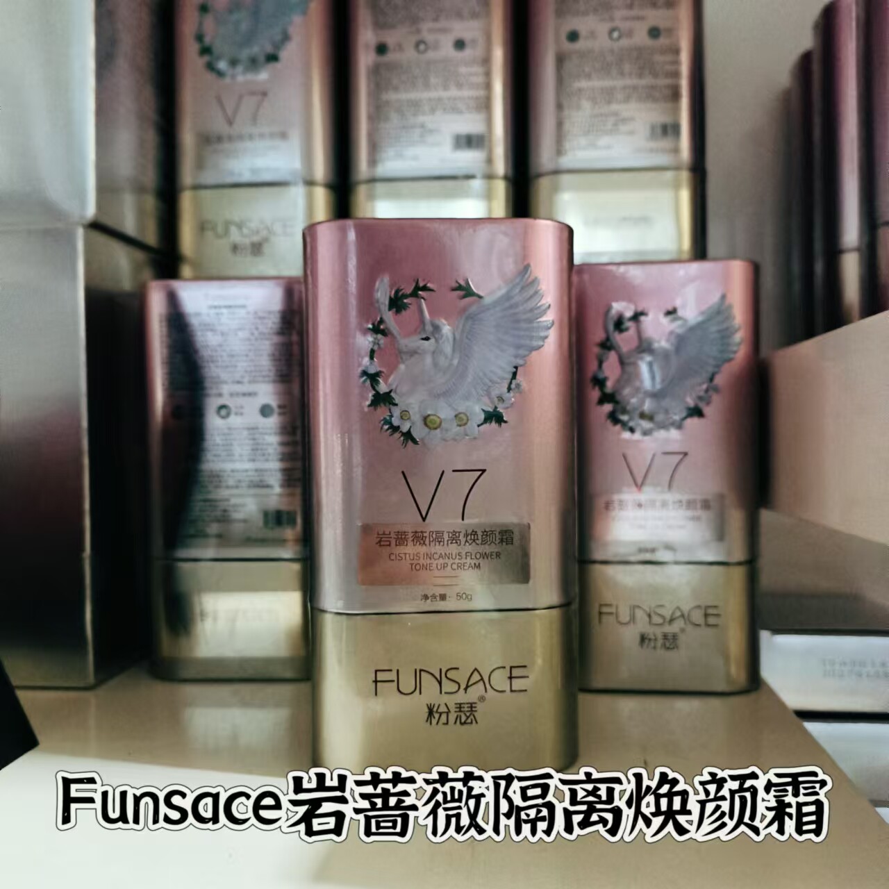 粉瑟岩蔷薇隔离焕颜霜 妆前乳素颜霜