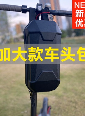 新款电动滑板车储物包前置车头包电动折叠自行车前挂包大容量防水