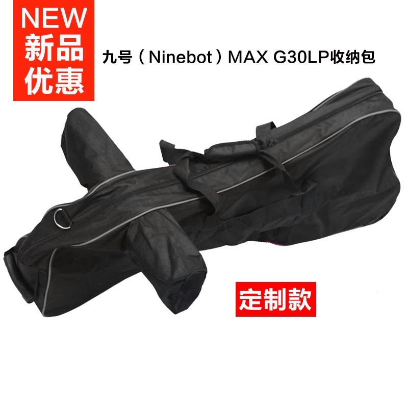 Ninebot MAX电动滑板车收纳包九号F20 F30装车袋便捷可折叠整车袋
