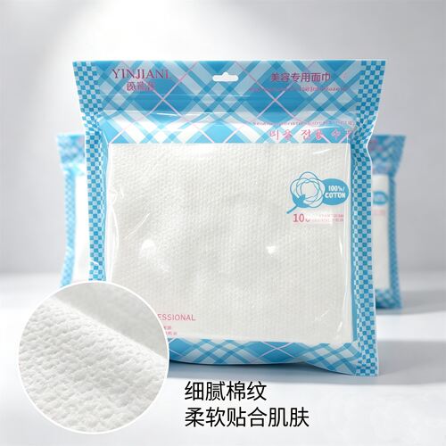一次性洗脸巾抽取式棉柔巾母婴专用擦脸美容院专用卸妆巾洁面毛巾 - 封面