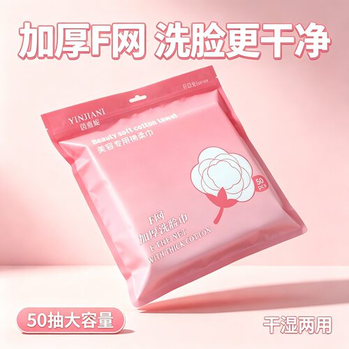 一次性洗脸巾加厚珍珠纹干湿两用