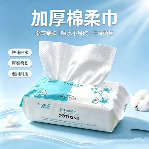 母婴可用洗脸巾加厚60抽洁面巾