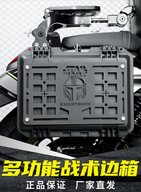 适用于无极CU530TR300CU625巡航车战术边箱户外随行多功能咖啡箱