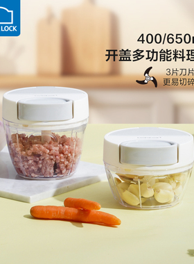 乐扣乐扣捣蒜器蒜蓉搅碎器打蒜器搅蒜器蒜泥搅碎机小粉碎机拉蒜器