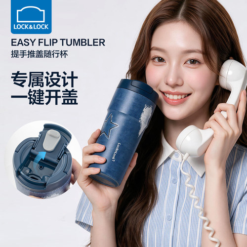 乐扣乐扣推盖保温随行杯