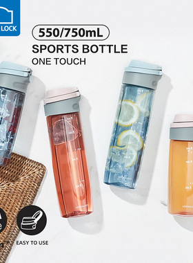 乐扣乐扣运动水杯女tritan塑料便携户外夏季杯子大容量水壶学生男
