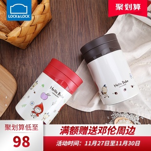 乐扣乐扣 焖烧杯儿童保温桶焖烧壶粥杯套500ml HBB340
