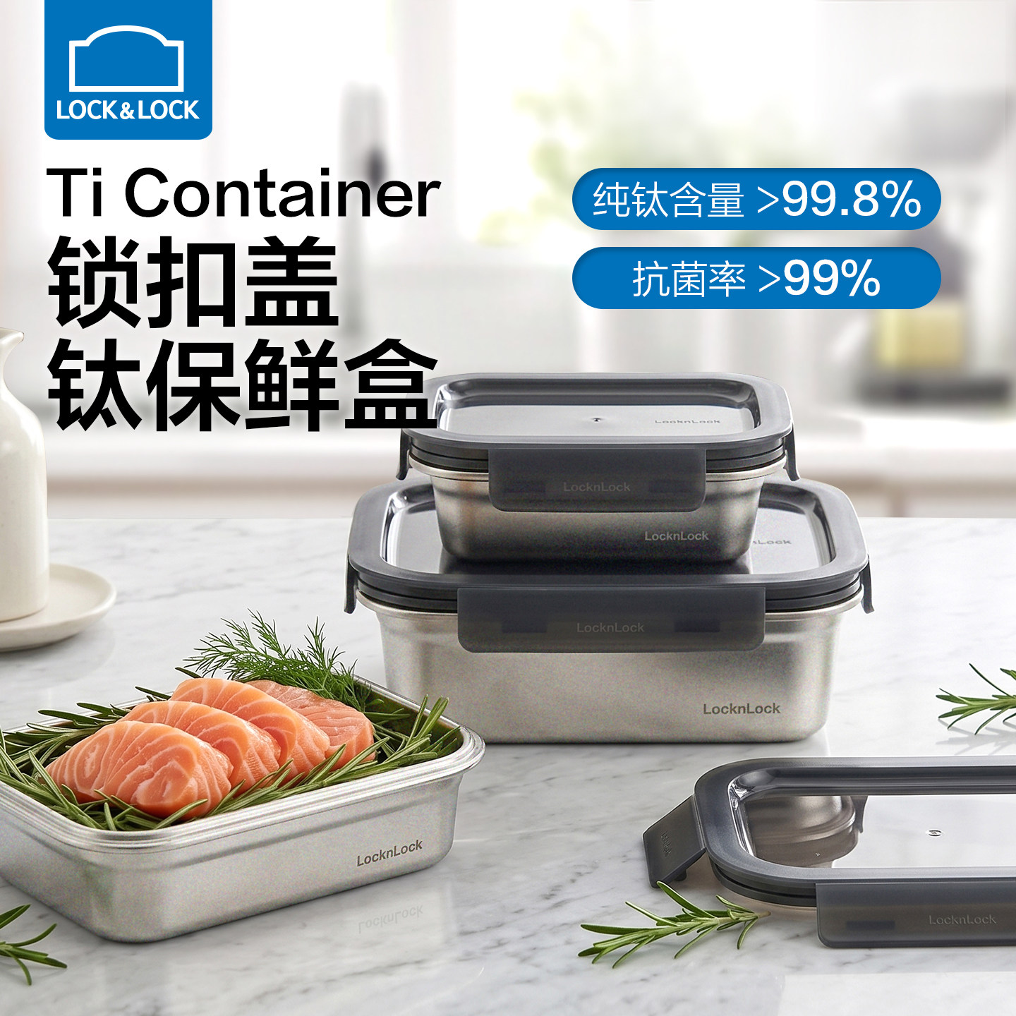乐扣乐扣纯钛保鲜盒水果便当盒无涂层抗菌食品收纳长方形冰箱冷冻