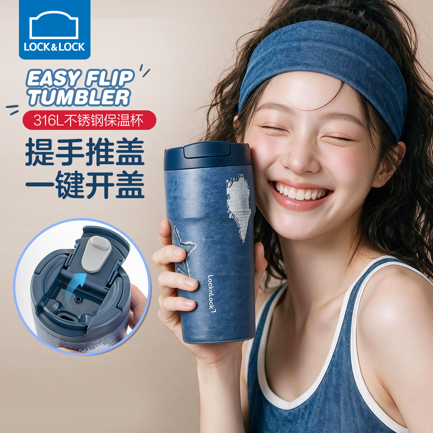 乐扣乐扣推盖保温随行杯