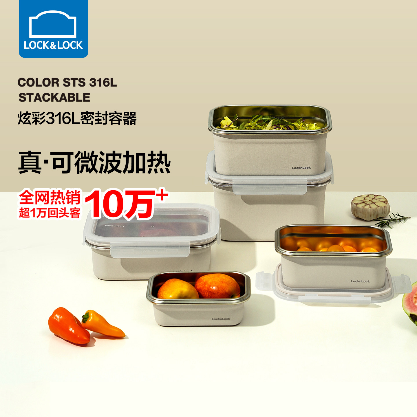 乐扣乐扣保鲜盒316L不锈钢食品冰箱收纳饭盒水果便当盒冷冻户外大