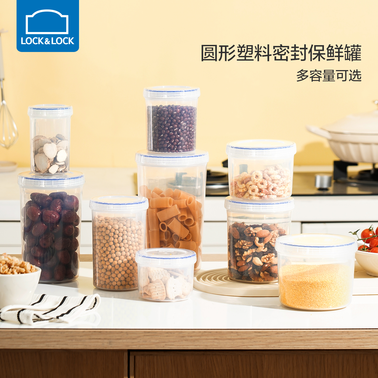 乐扣乐扣塑料密封保鲜盒奶粉罐茶叶辅食冰箱收纳圆形食品水果盒