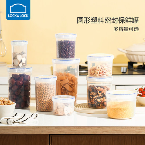 乐扣乐扣塑料保鲜盒密封奶粉罐
