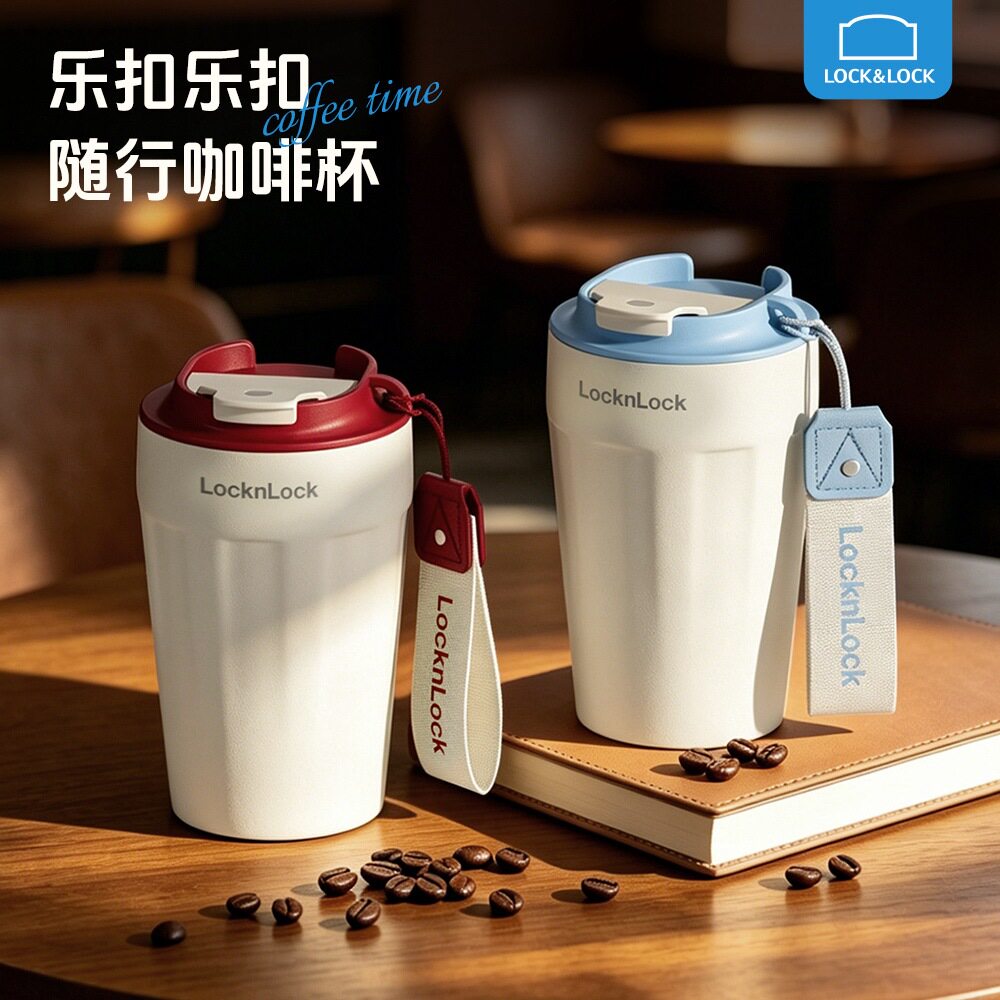 乐扣乐扣蓝扣咖啡杯 LHC4426 可团购