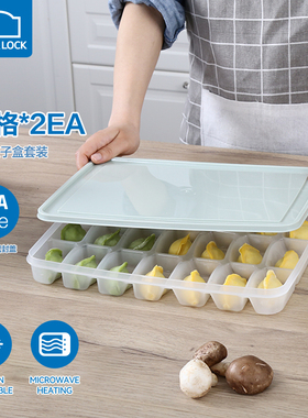 乐扣乐扣塑料饺子盒分格家用冰箱收纳保鲜馄饨水饺盒速冻多层托盘