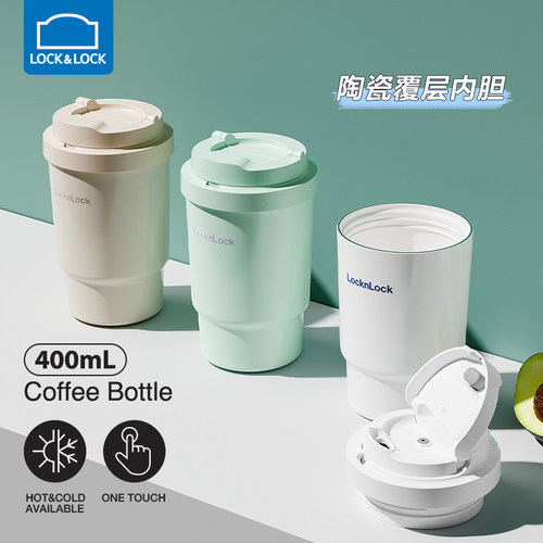 乐扣乐扣遇见元气杯4.0