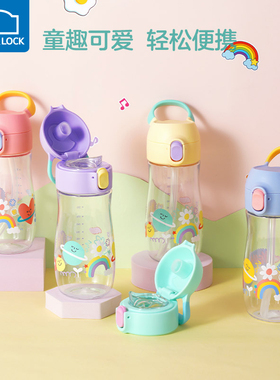 乐扣乐扣兜兜杯吸管杯儿童水杯Tritan塑料便携可爱女生高颜值刻度
