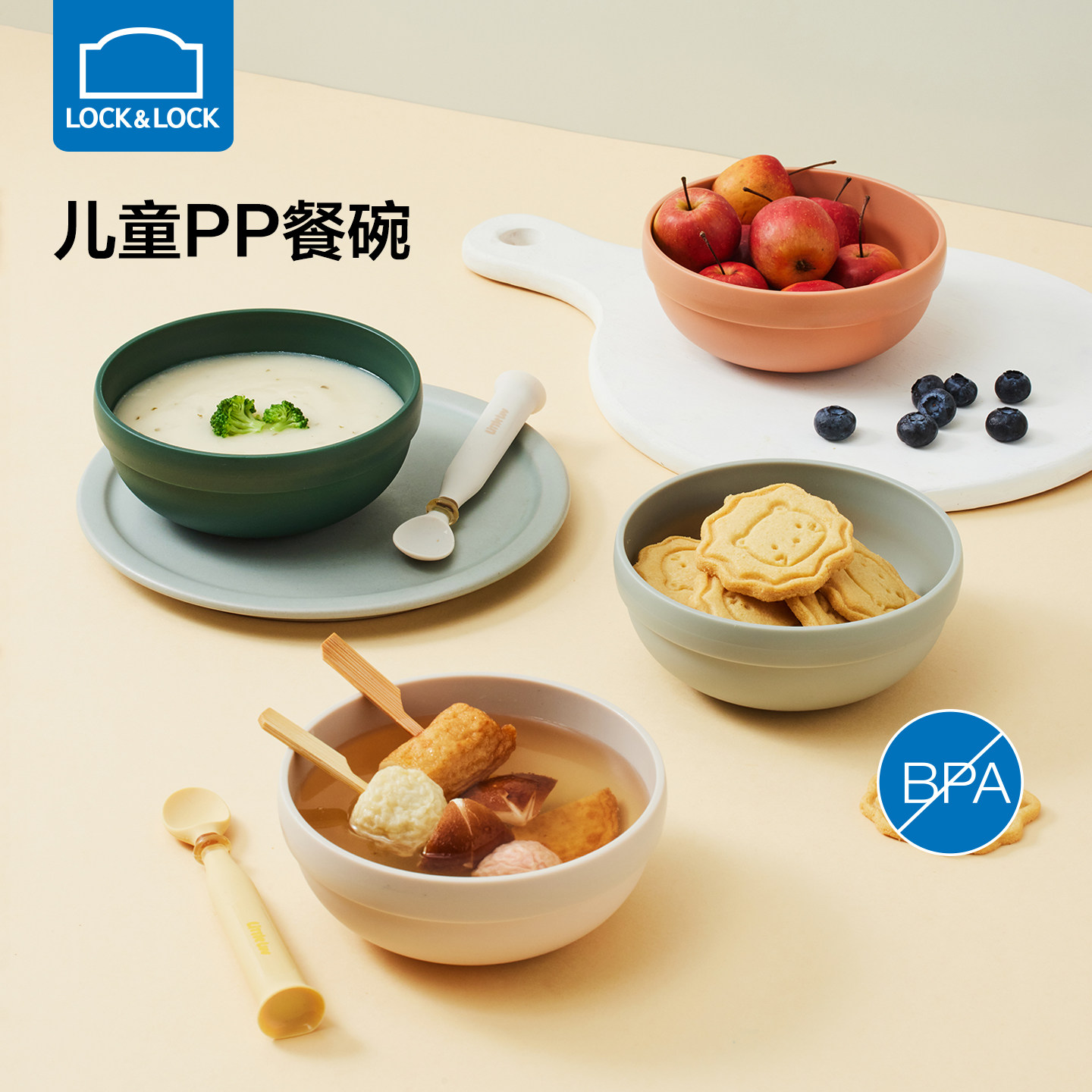 乐扣乐扣儿童碗餐具套装汤碗面碗饭碗家用水果碗塑料防滑2025新款