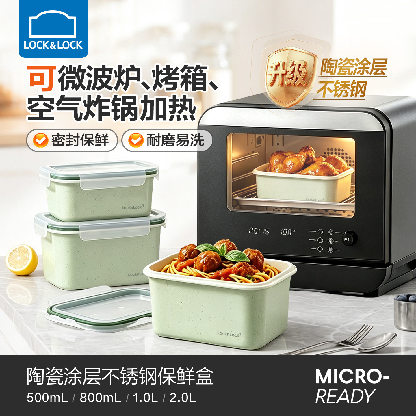乐扣乐扣陶瓷覆层保鲜盒