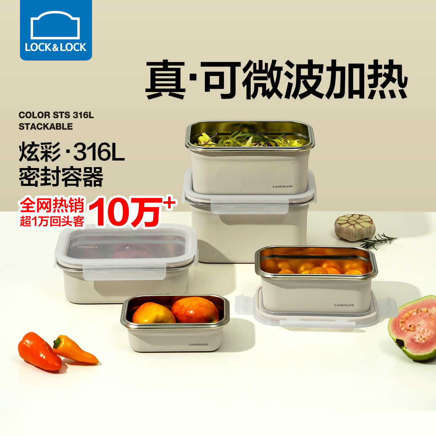 乐扣乐扣保鲜盒316L不锈钢食品冰箱收纳饭盒水果便当盒冷冻户外大
