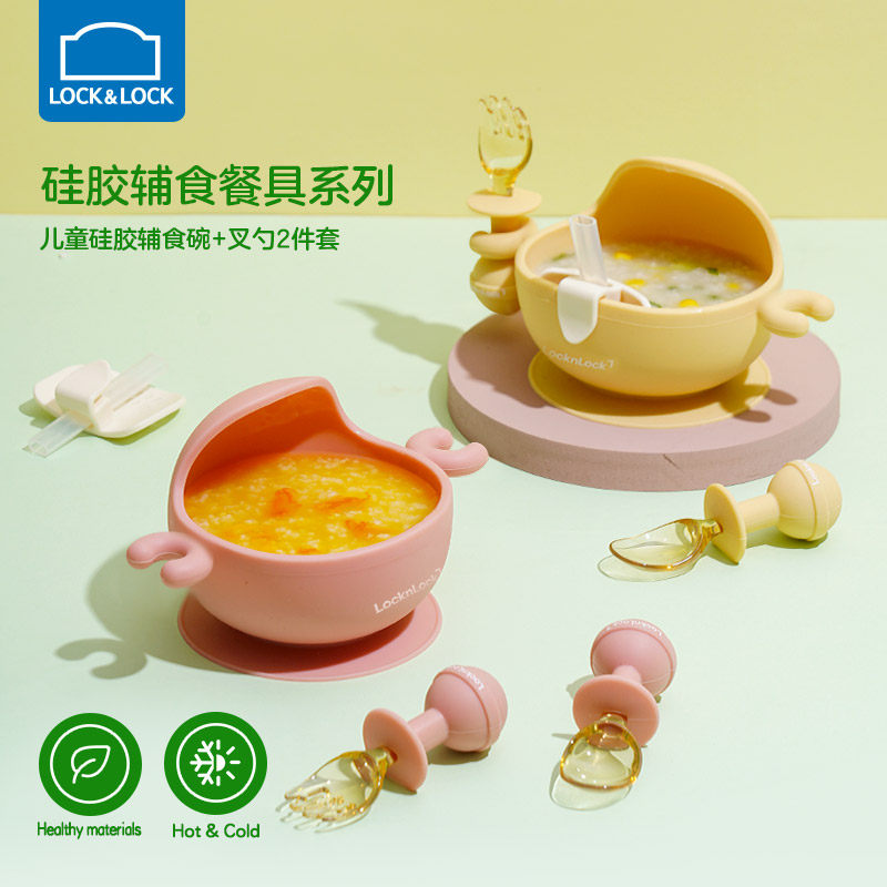 乐扣乐扣婴幼儿辅食碗硅胶PPSU餐具刮泥勺训练筷叉勺软勺鹰嘴碗