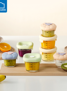 乐扣乐扣辅食盒婴幼儿保鲜玻璃碗套装冰箱收纳冷藏微波炉加热蒸煮