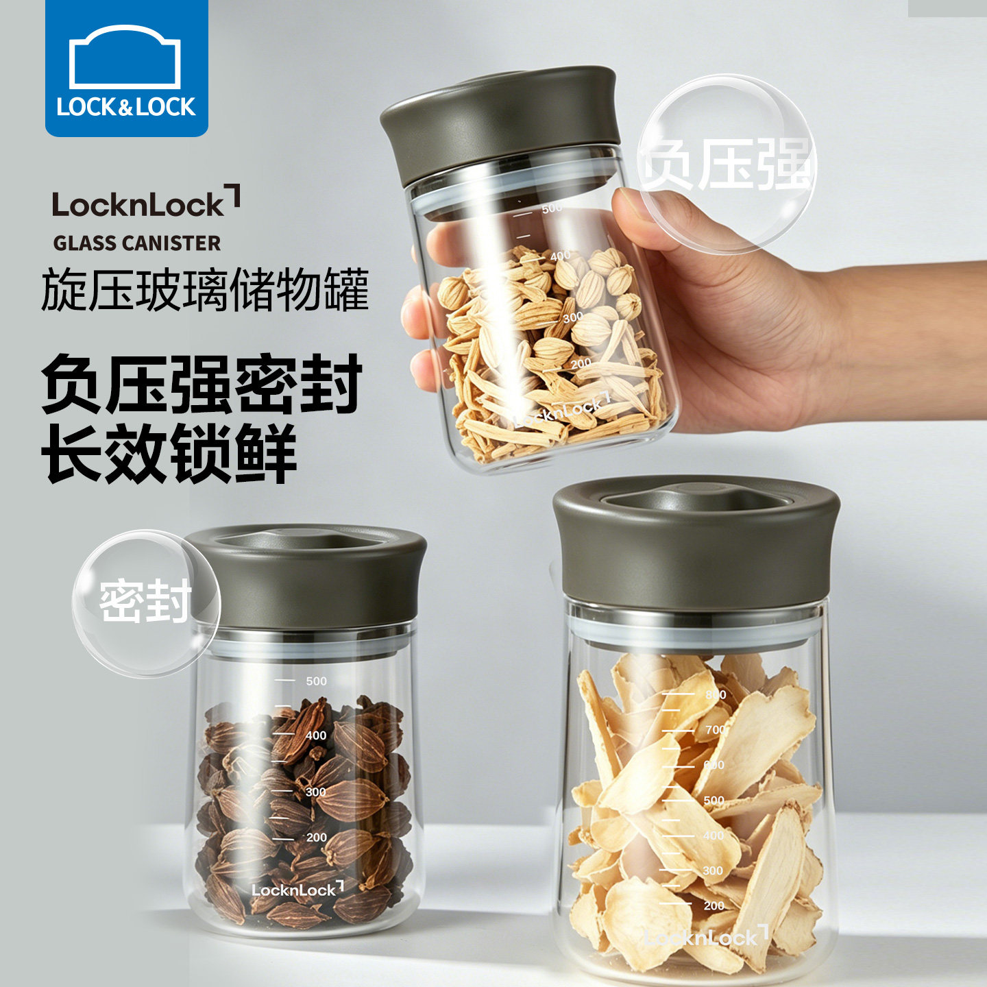乐扣乐扣施压玻璃密封罐