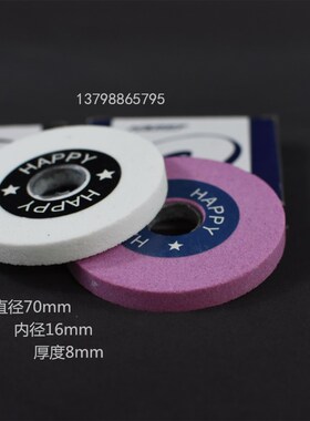 小白石801铲皮机磨刀扁石削皮机扁石/铲皮机配件小红石削皮机磨石