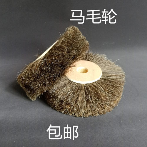 马毛轮抛光轮伟志便宜好用