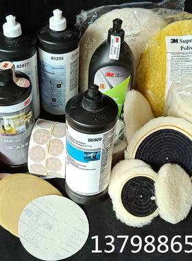 3M85099羊毛球UV漆面处理用3寸85078配合细蜡抛光85079羊毛球
