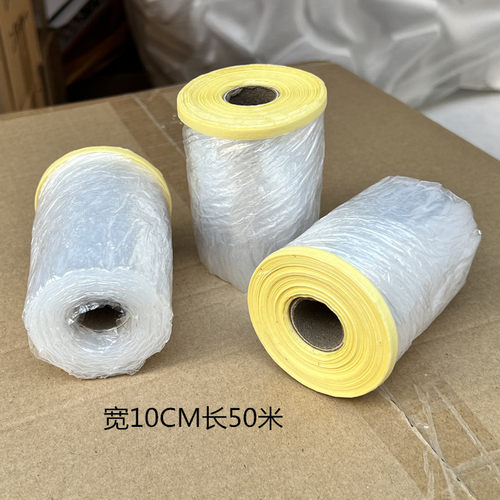 伟志遮蔽膜便宜好用货多