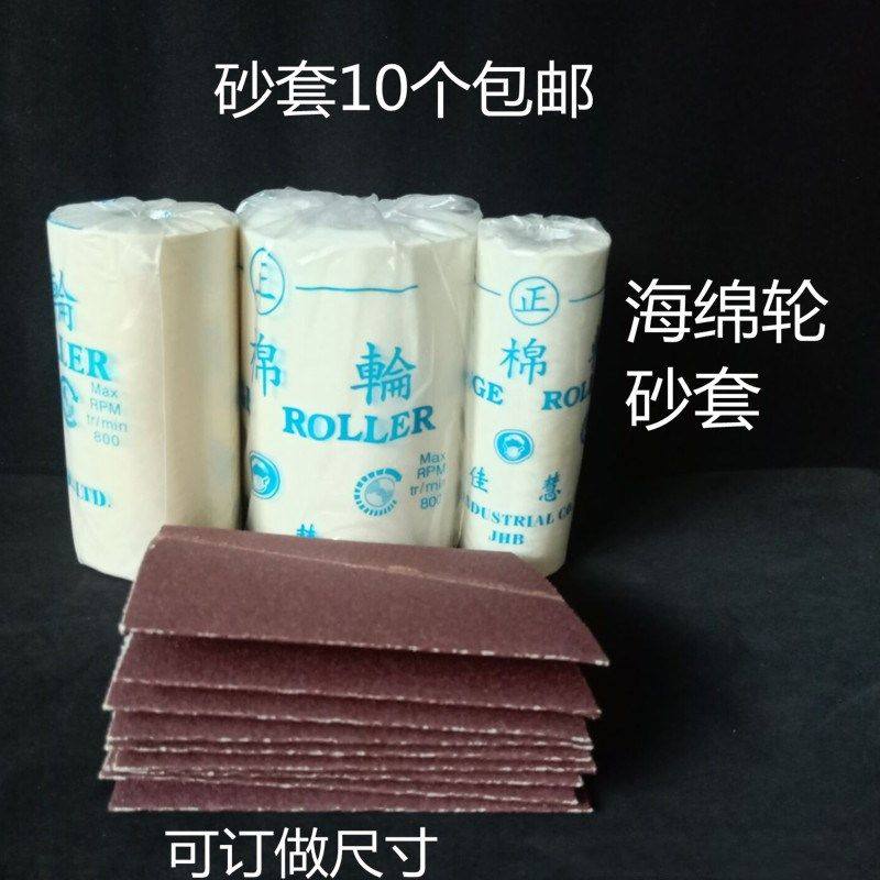 佳惠海绵轮气鼓轮套海棉抛光轮砂带木工家具鞋材抛光海棉轮砂套,标准件/零部件/工业耗材,抛光轮,淘宝优惠券,粉丝福利购,淘宝优惠卷