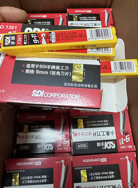 台湾SDI手牌9+1黑色30度角小美工刀片墙纸汽车贴膜刀片衣车尖刀片