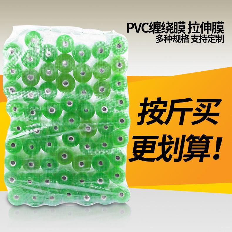 缠绕膜包装膜PVC电线膜绿色pvc大卷8cm塑料薄膜打包膜透明拉伸膜