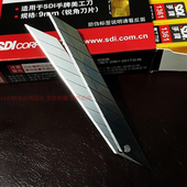 美工刀刀片SDI手牌1361美工刀片30度角尖小介刀9MM壁纸贴膜刀片10