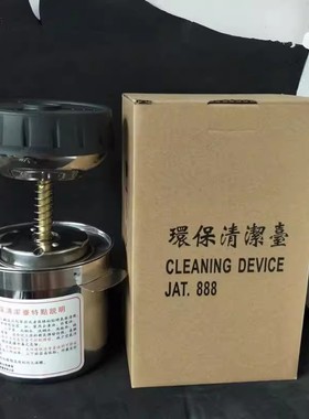 环保清洁台酒精台JAT888沾湿台小号大号不锈钢酒精壶按压式酒精瓶