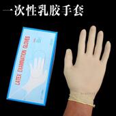丁晴手套工业橡胶手套手术手套 实验室检查用 一次性乳胶手套均码