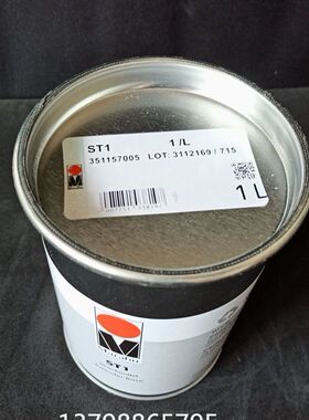 玛莱宝Marabu油墨st1填充剂慢干稀释剂开油水丝印移印配件慢干膏