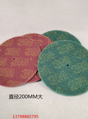 正品原装3M圆型带孔百洁布绿色清洁用尼龙片8寸红色百洁布