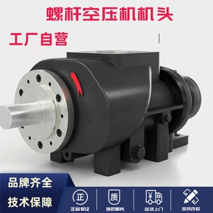 AC巨风机头 BBCT 红五环开山螺杆空压机泵头总成主机汉钟 鲍斯YNT