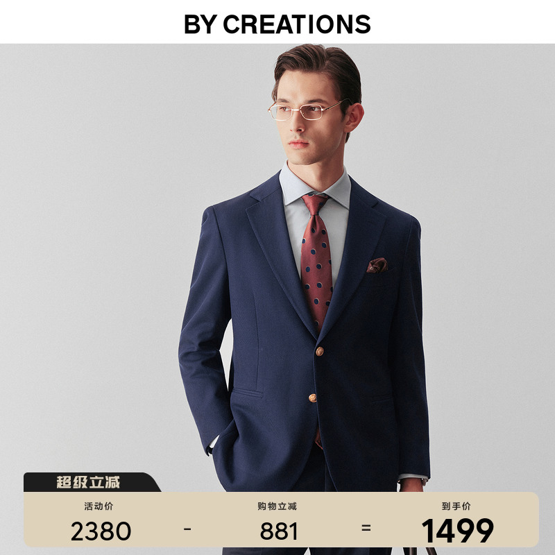 柏品戗驳领布雷泽纯羊毛西装男